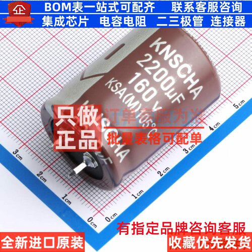 牛角型直插件电解电容30XL40mm 2200uF 20% 160V LSA160M228S402S