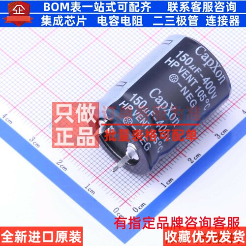 牛角型直插件电解电容22XL31mm 150uF 20% 400V HP151M400M310A