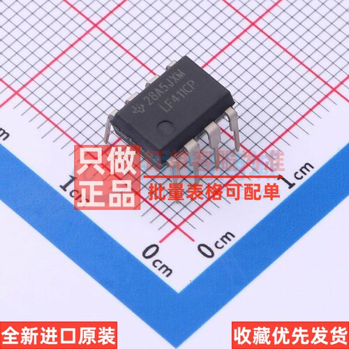FET输入运放 LF411CP PDIP-8 TI/德州 电子元器件配单原装正品