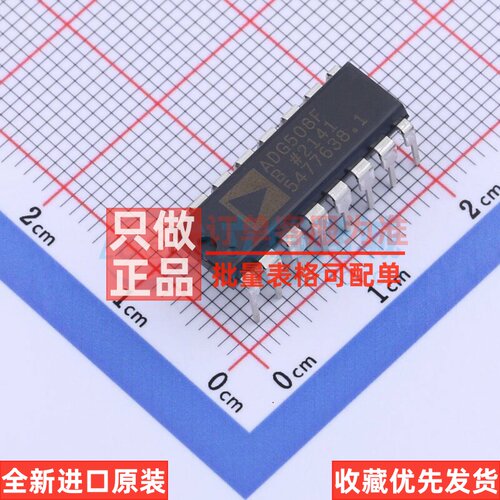 模拟开关/多路复用器 ADG508FBNZ PDIP-16 ADI(亚德诺) 原装正品