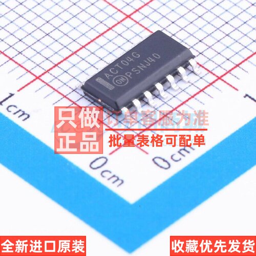 反相器 MC74ACT04DR2G SOIC-14 onsemi(安森美) 电子元件原装正品