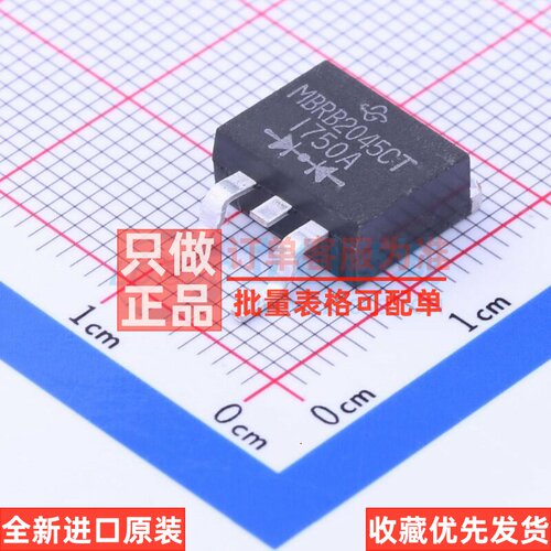 肖特基二极管 MBRB2045CT-E3/45 TO-263 VISHAY(威世) 电子元器件