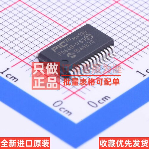 单片机(MCU/MPU/SOC) PIC32MX130F064B-I/SS SSOP-28 MICROCHIP(
