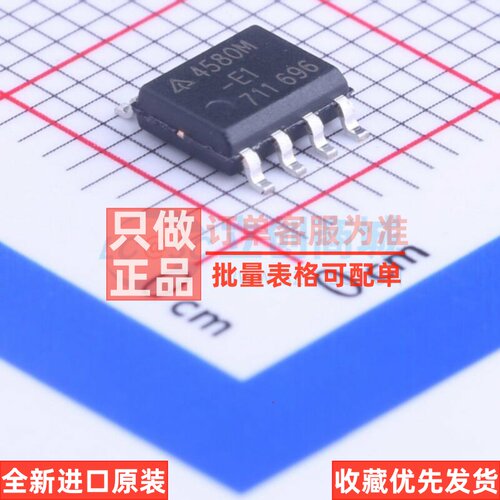 音频功率放大器 AZ4580MTR-E1 SOIC-8 DIODES(美台) 电子元件配单