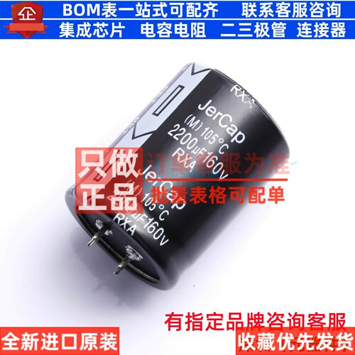 牛角型直插件电解电容35XL45mm 2200uF 20% 160V RXA160V2200M35X
