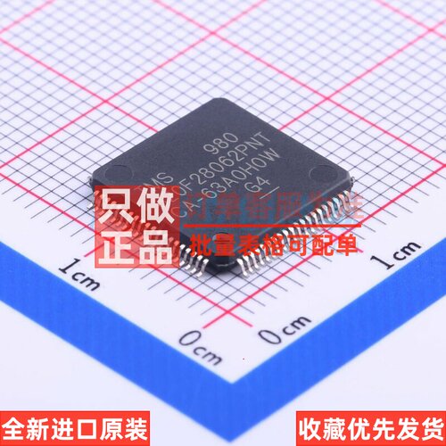 单片机(MCU/MPU/SOC) TMS320F28062PNT LQFP-80 TI/德州 原装正品