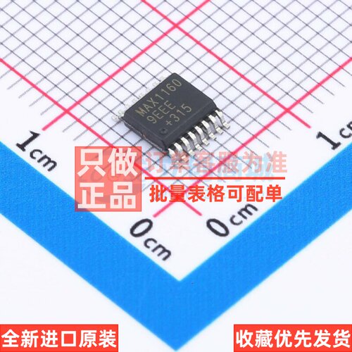 模数转换芯片ADC MAX11609EEE+ QSOP-16 MAXIM(美信) 电子元器件
