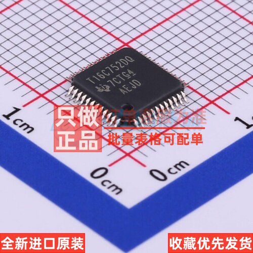 总线转UART TL16C752DPFBR TQFP-48 TI/德州 电子元器件原装正品