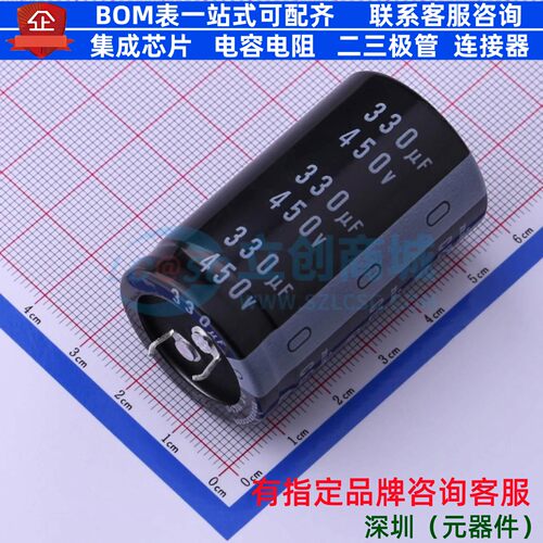 牛角型直插件电解电容30XL50mm 330uF 20% 450V LGU2W331MELB