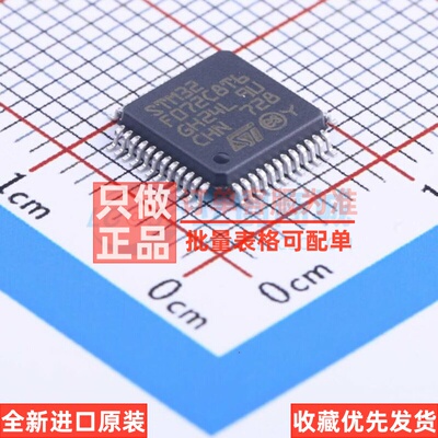 单片机(MCU/MPU/SOC) STM32F072C8T6 LQFP-48 意法半导体芯片