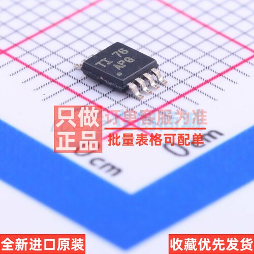 运算放大器 TLV2372IDGKR VSSOP-8 TI/德州 电子元件配单原装正品
