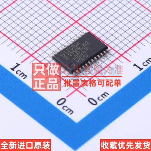 单片机(MCU.MPU.SOC) LPC804M101JDH24J TSSOP-24 安世 原装正品