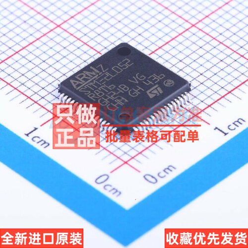 单片机(MCU/MPU/SOC) STM32L052R8T6 LQFP-64 意法半导体芯片