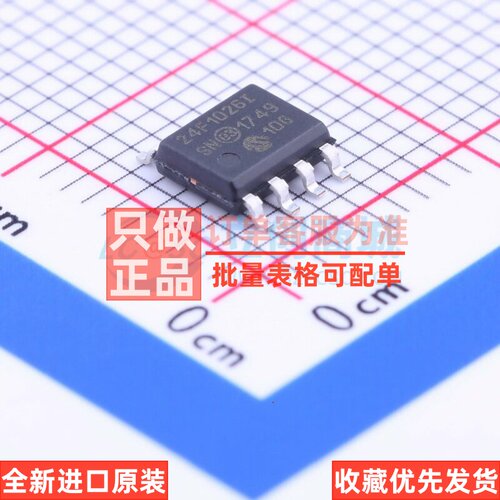 EEPROM 24FC1026-I/SN SOIC-8 MICROCHIP(美国微芯) 电子元件配单