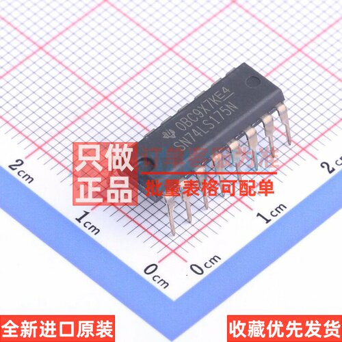 触发器 SN74LS175N PDIP-16 TI/德州 电子元器件配单原装正品
