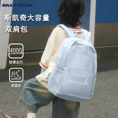 斯凯奇痛包小食量娃包学生党