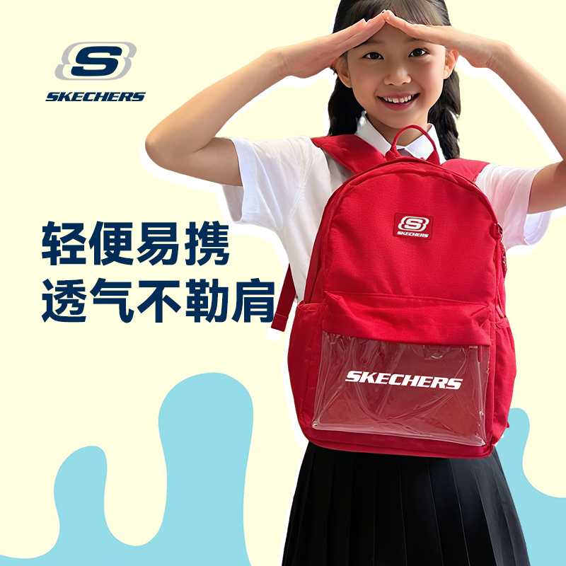 斯凯奇痛包小食量娃包学生党