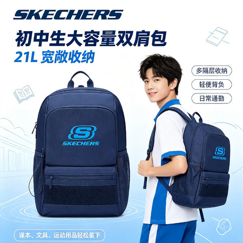 斯凯奇可DIY校园风大容量双肩包