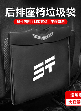 捷途汽车车载垃圾桶x70plus大圣X90车用垃圾袋内饰用品装饰配件