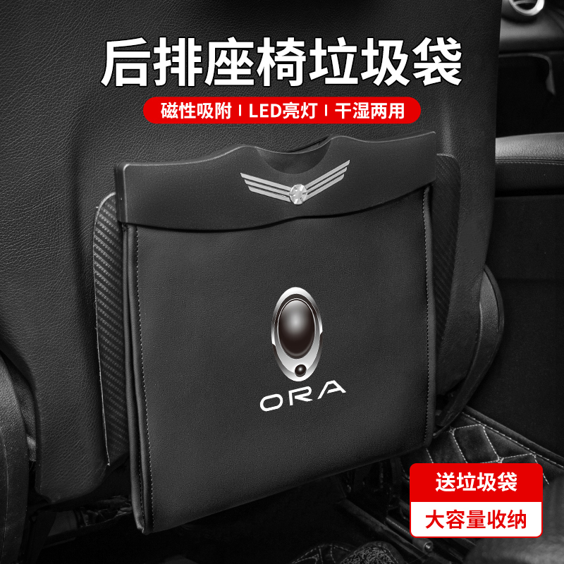 欧拉汽车垃圾桶黑猫白猫芭蕾猫闪电猫好猫gt车载垃圾袋内饰用品