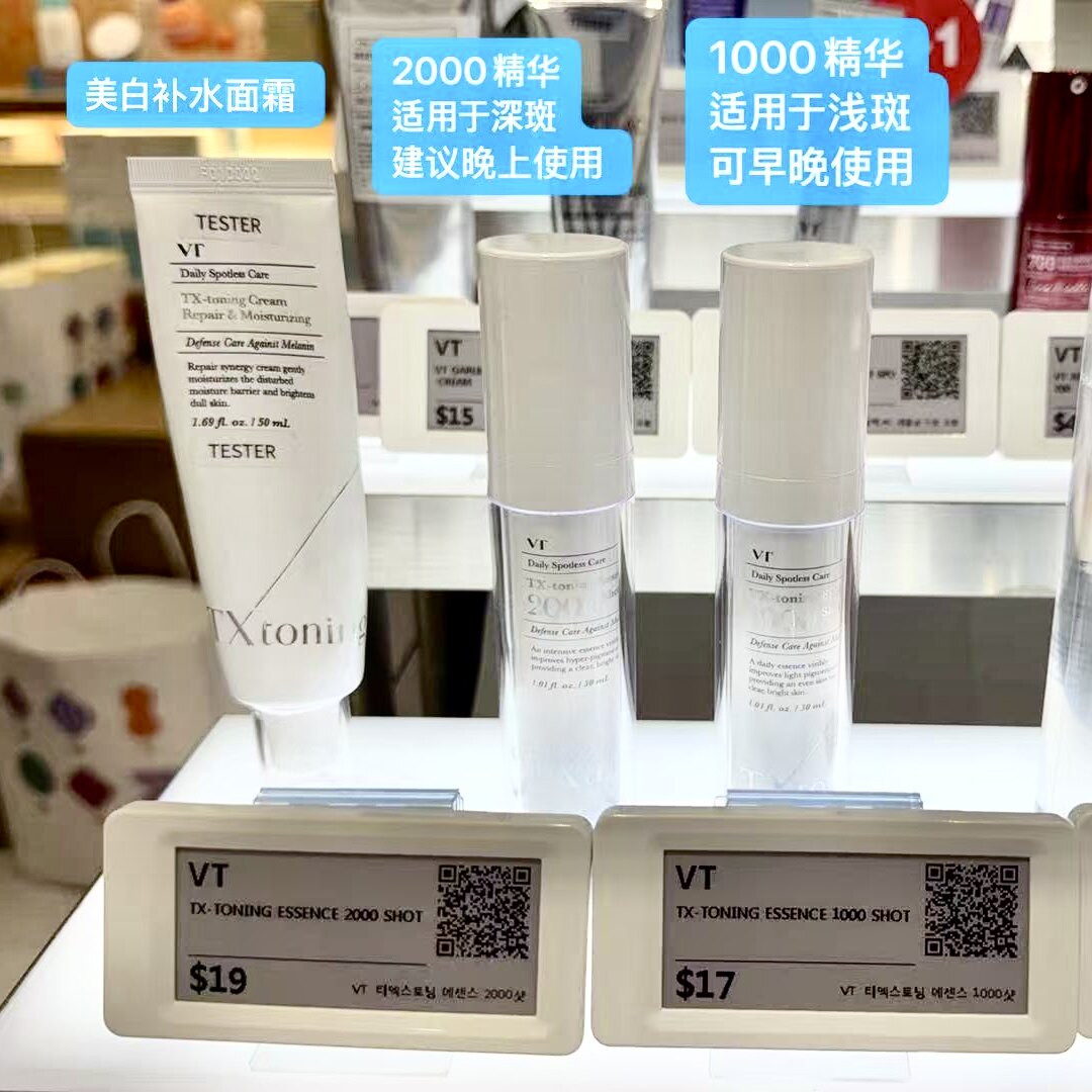 韩国VT焕亮美白爽肤水乳液精华乳液/面霜