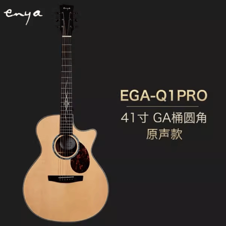 桶型单板民谣吉他恩雅初学进阶