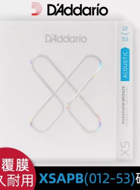达达里奥新品XS覆膜吉他琴弦磷铜民谣木吉他弦一套6根EXP16升级款