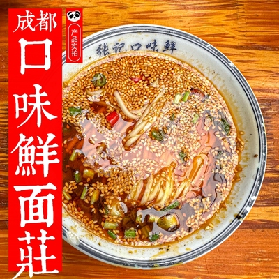 成都脆哨牛肉面城吃干拌面