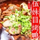 美食熟食冒菜卤鸭子肉600g 正宗成都冒烤鸭伍妹烤鸭四川小吃代购