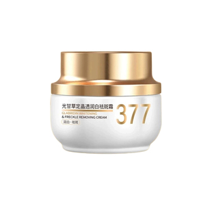 季泉光甘草定晶透润白祛斑霜 川岛美白天使美容院活化嫩白霜