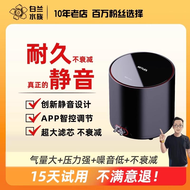 高颜值超静音气泵尼特利APP控制