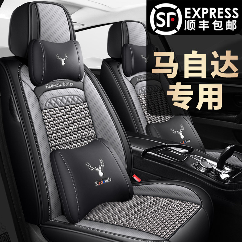 马自达3昂克赛拉马6睿翼阿特兹cx4CX5座套全包座椅套四季汽车坐垫