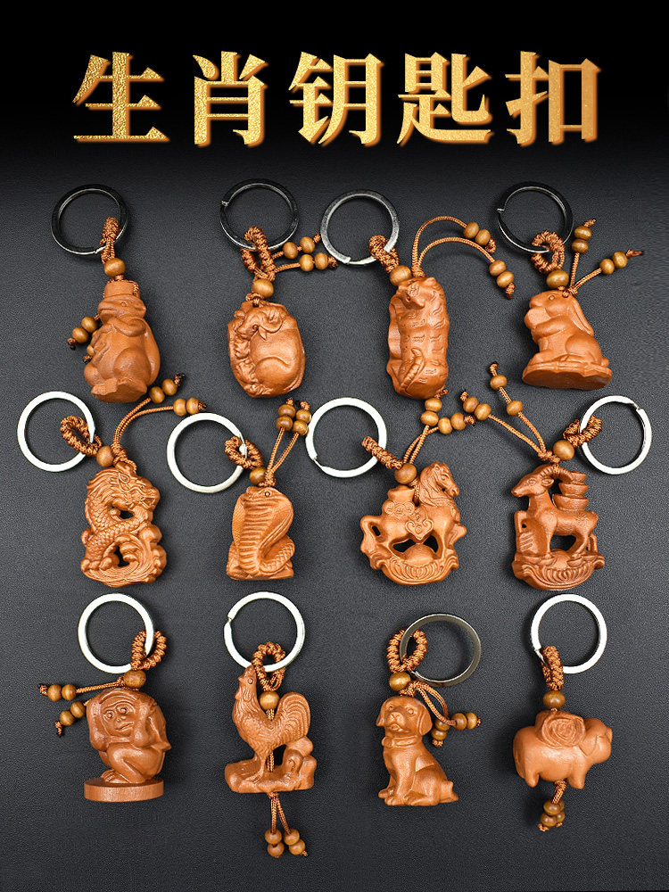桃木十二生肖12属相挂件吊坠鼠牛虎兔龙蛇马羊猴鸡狗猪汽车钥匙扣,家居饰品,装饰摆件,淘宝优惠券,粉丝福利购,淘宝优惠卷