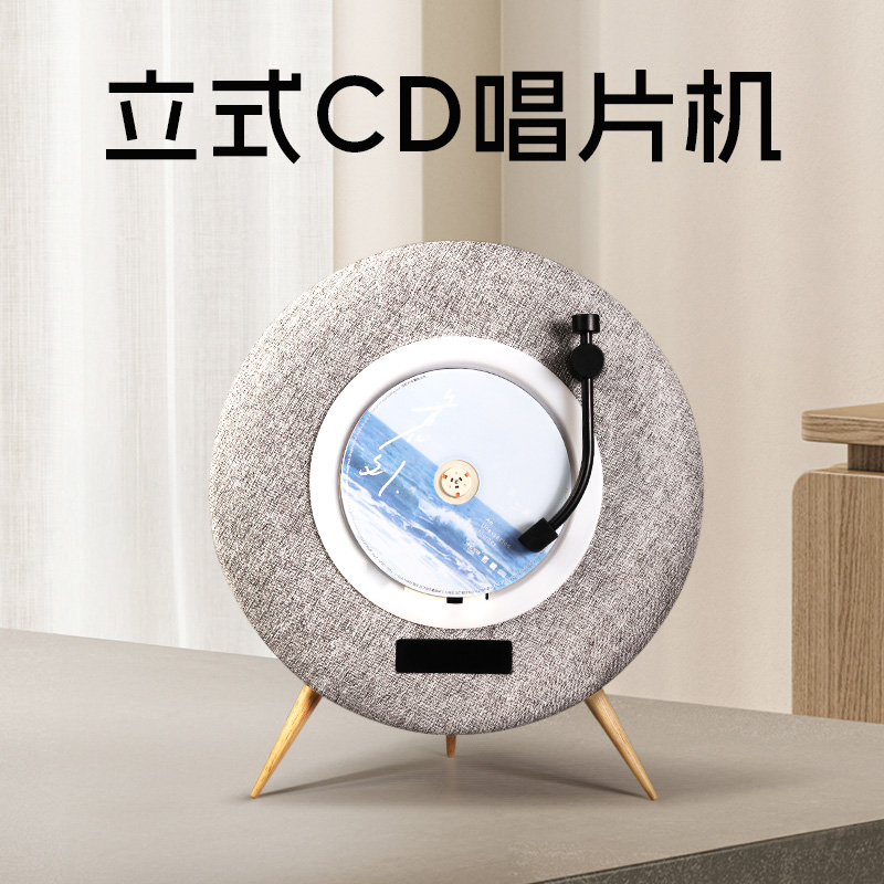 斐帅cd机音乐专辑播放器便携式蓝牙音响音箱光盘光碟立式高音质