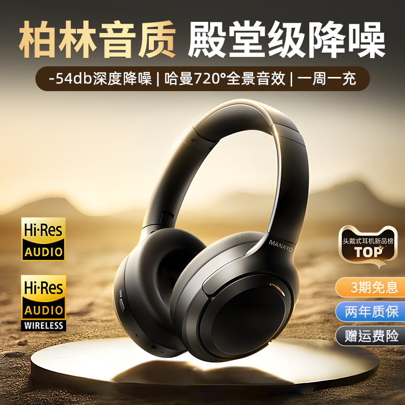 【柏林之声】降噪头戴式耳机蓝牙无线电脑有线游戏高音质耳麦隔音