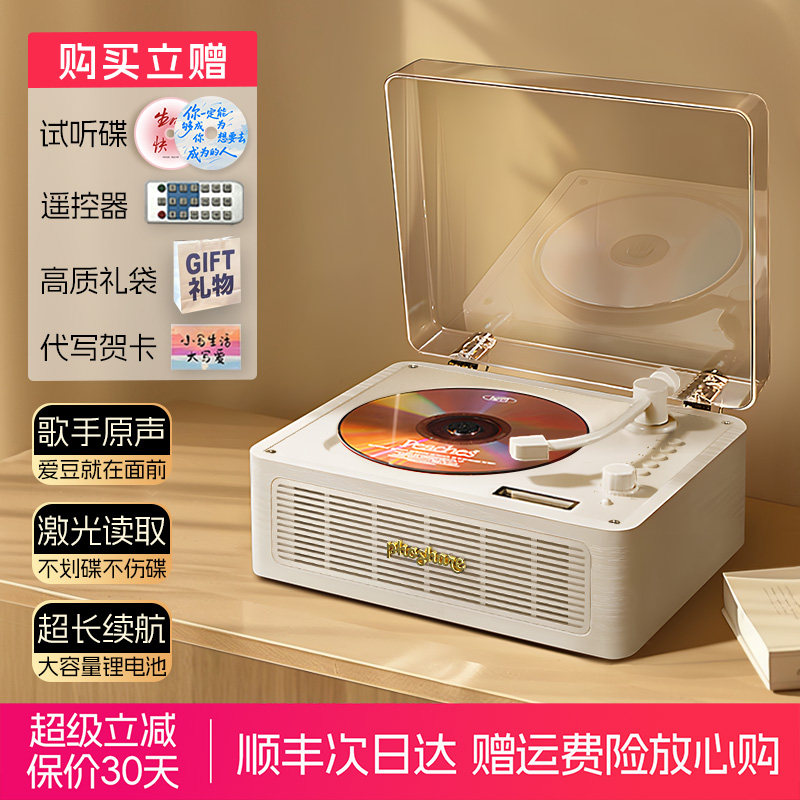 斐帅CD机复古唱片机专辑播放机光盘碟片一体式蓝牙音响女生礼物男