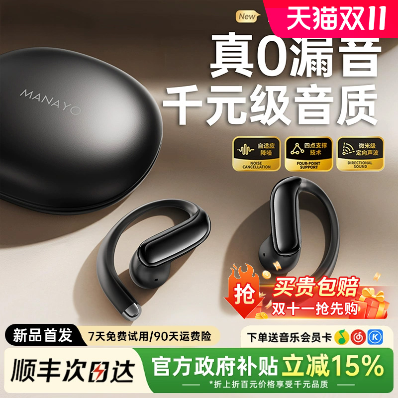 蓝牙耳机挂耳式政府补贴2025新款骨传导开放式运动跑步无线翻译Ai