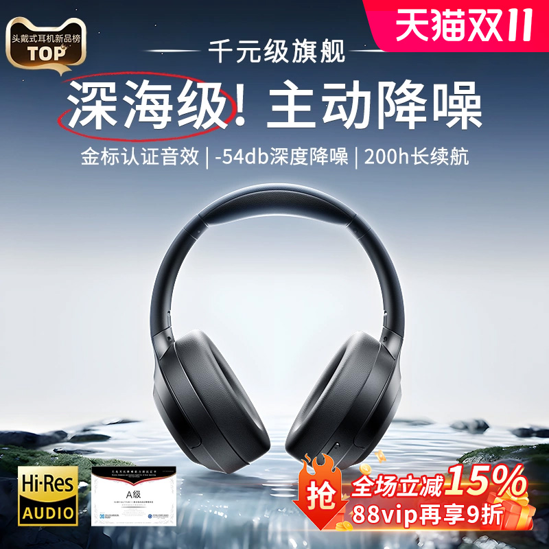 【行业推荐】主动降噪头戴式耳机
