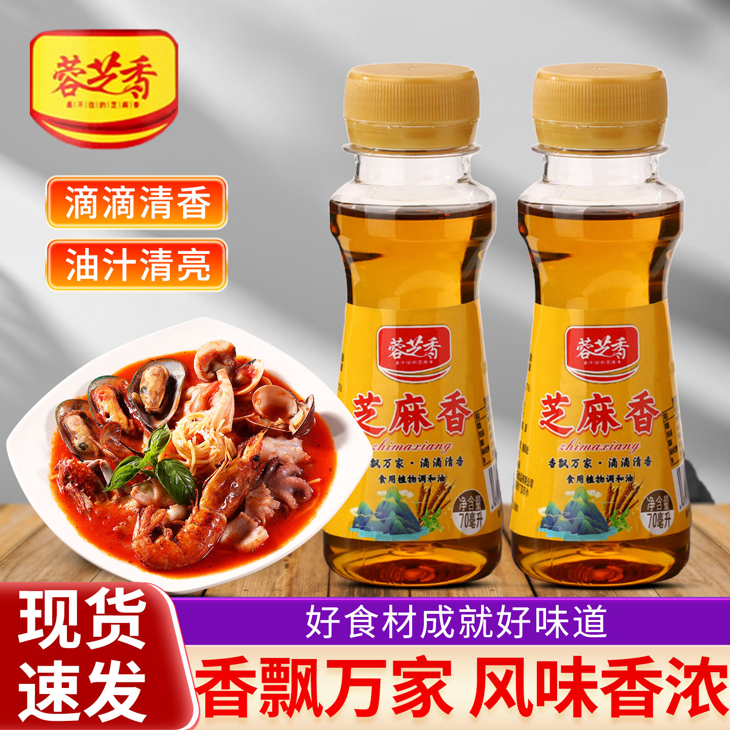 蓉芝香花椒油瓶装芝麻香辣椒油家用凉拌火锅调味芝麻麻油宿舍单身,粮油调味/速食/干货/烘焙,香油,淘宝优惠券,粉丝福利购,淘宝优惠卷