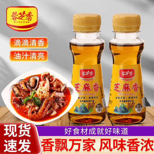 蓉芝香花椒油瓶装芝麻香辣椒油家用凉拌火锅调味芝麻麻油宿舍单身