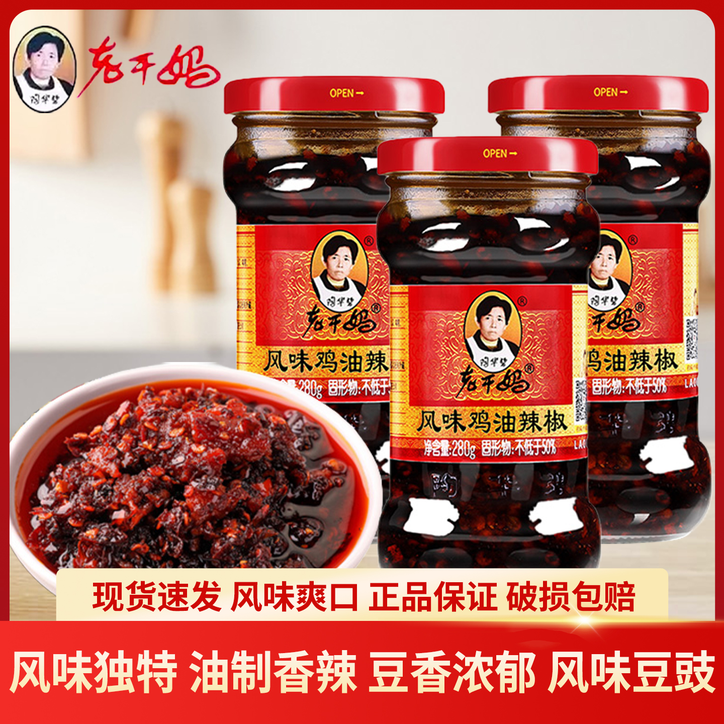 老干妈风味鸡油辣椒下饭菜干煸肉丝风味豆豉油制辣椒拌面调味酱