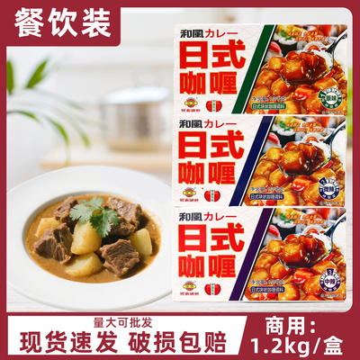 咖喱碎商用1kg日式原味/辣咖喱碎块鱼蛋餐饮整箱嘎哩酱大包装料理