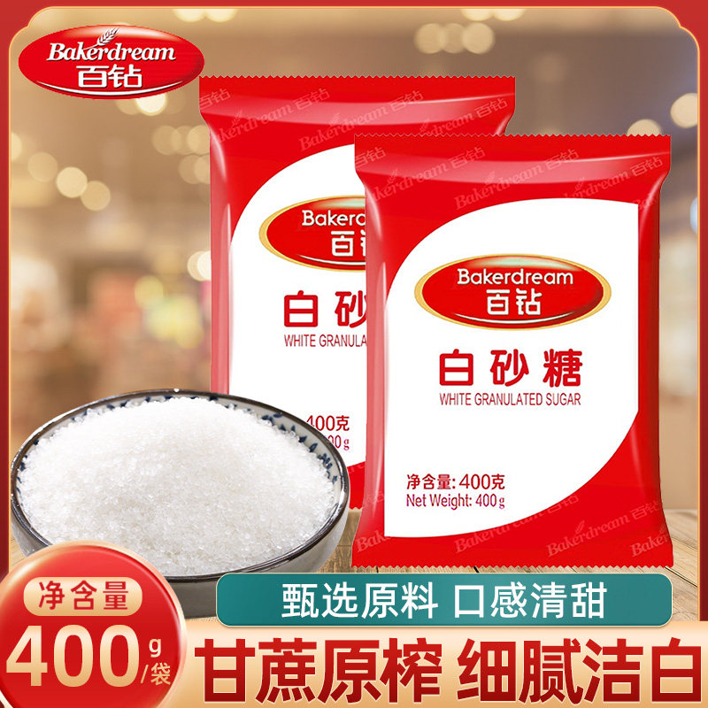 安琪百钻白砂糖家用细砂糖蛋糕烘焙优质一级棉花糖可批发阡喜白糖