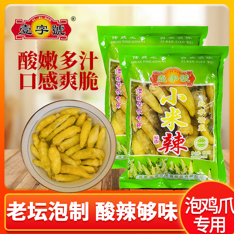 四川老坛泡椒小米辣500g泡菜泡野山椒朝天椒泡椒凤爪泡菜剁椒鱼头,水产肉类/新鲜蔬果/熟食,腌制/榨菜/泡菜,淘宝优惠券,粉丝福利购,淘宝优惠卷