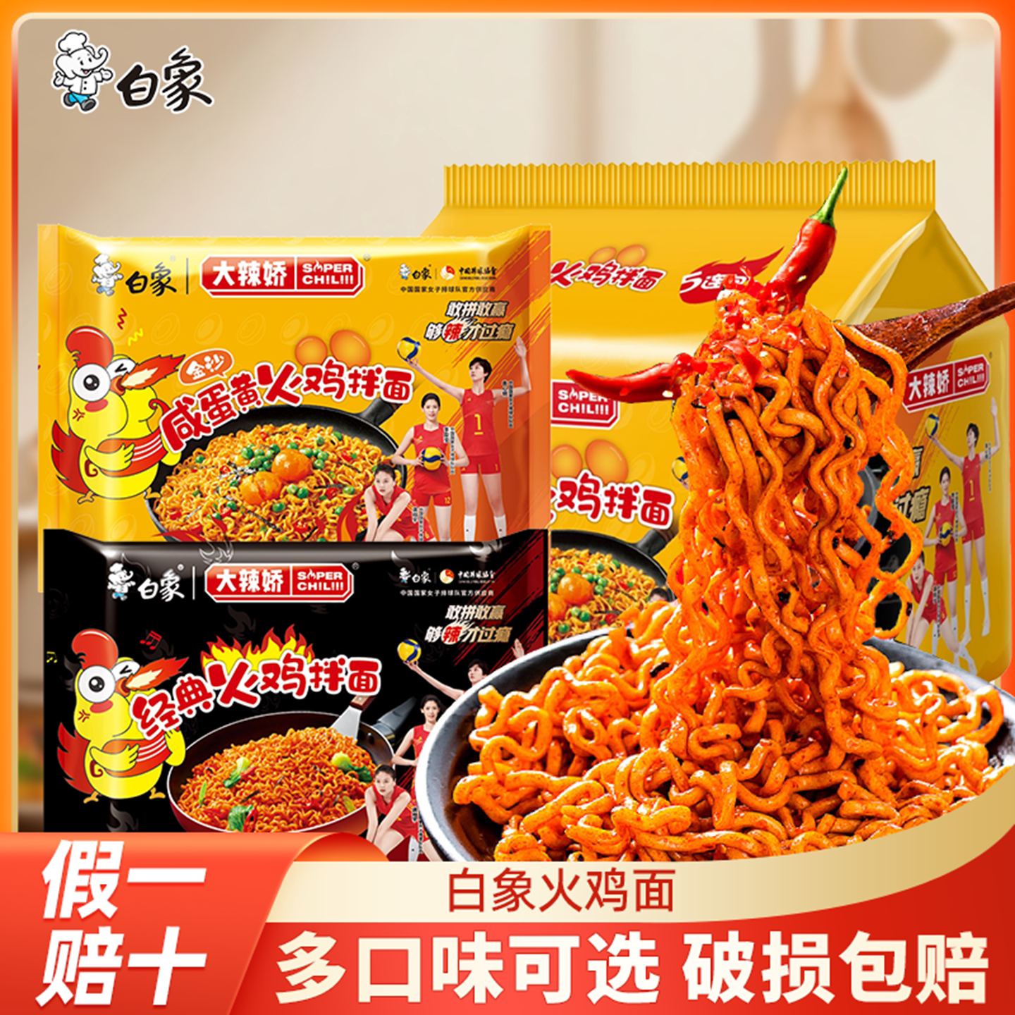 白象火鸡面袋装方便面泡面奶油咸蛋黄干拌面经典干拌速食方便面