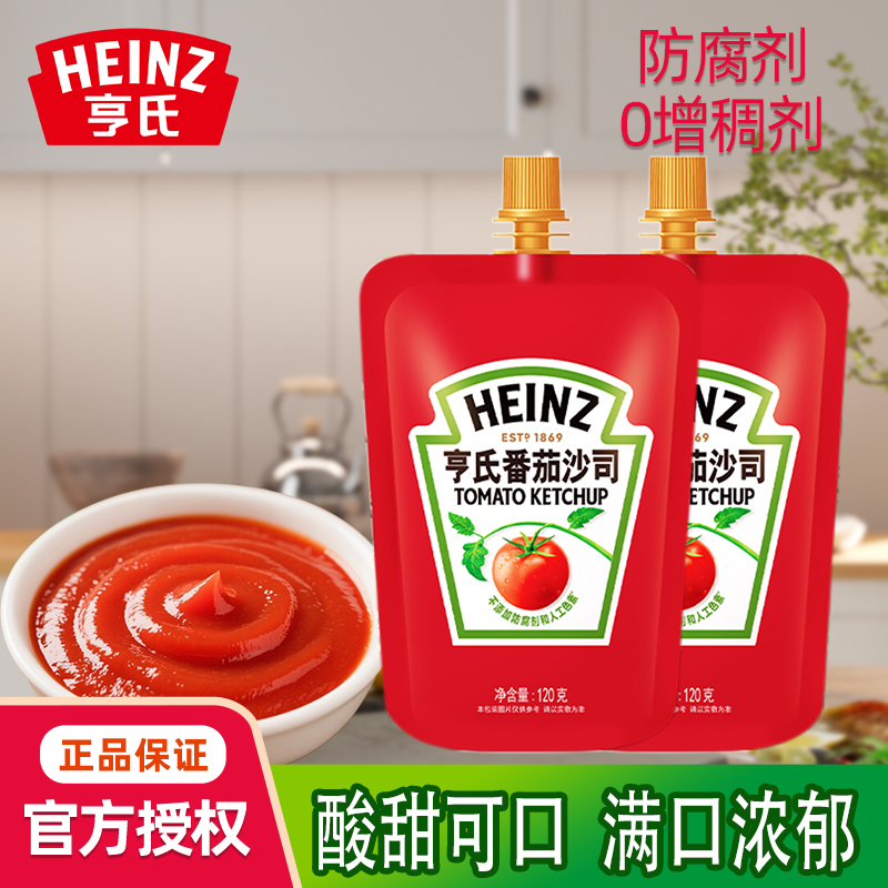 亨氏立袋番茄沙司120g袋装家用汉堡水果蔬菜沙拉酱手抓饼番茄酱料