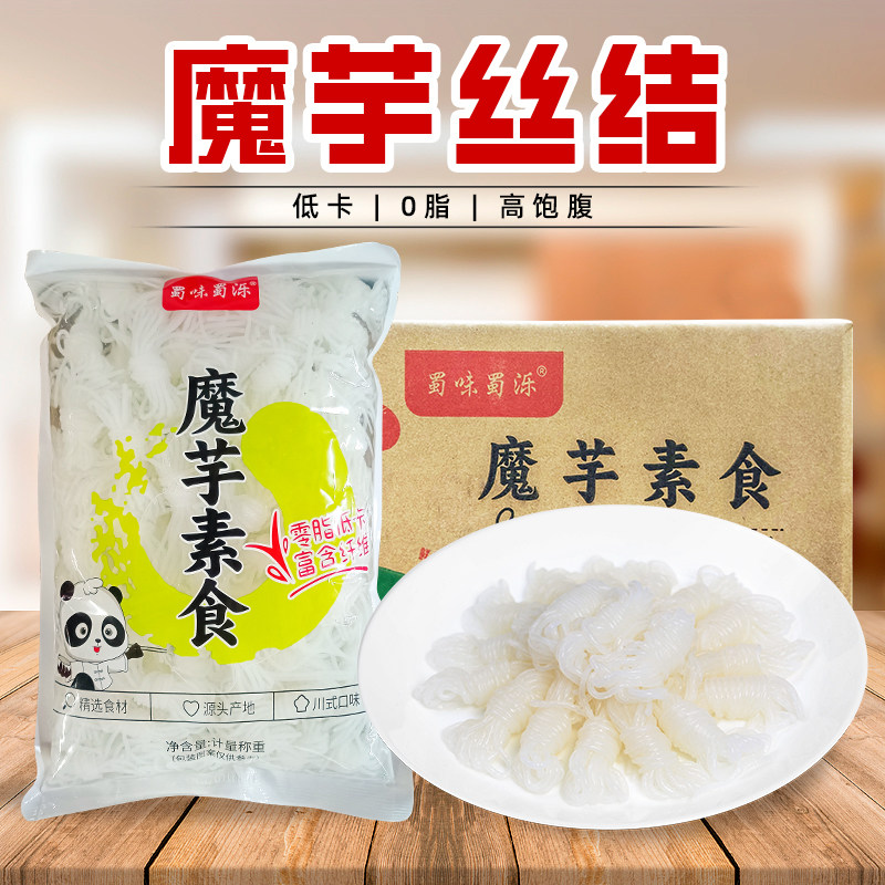 20斤魔芋粉丝水晶粉丝魔芋结大袋整箱素食凉拌菜餐饮装商用批发