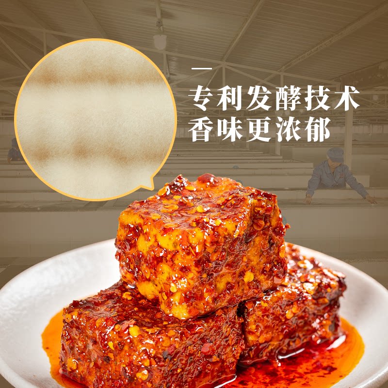 海会寺一块腐乳霉豆腐毛豆腐便携小样装一次一块干净卫生蘸料调味