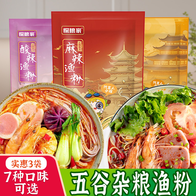 渔粉原味麻辣金汤袋装干粉酸辣速食夜宵水煮粉丝米粉免泡即煮,粮油调味/速食/干货/烘焙,方便粉丝/粉条,淘宝优惠券,粉丝福利购,淘宝优惠卷