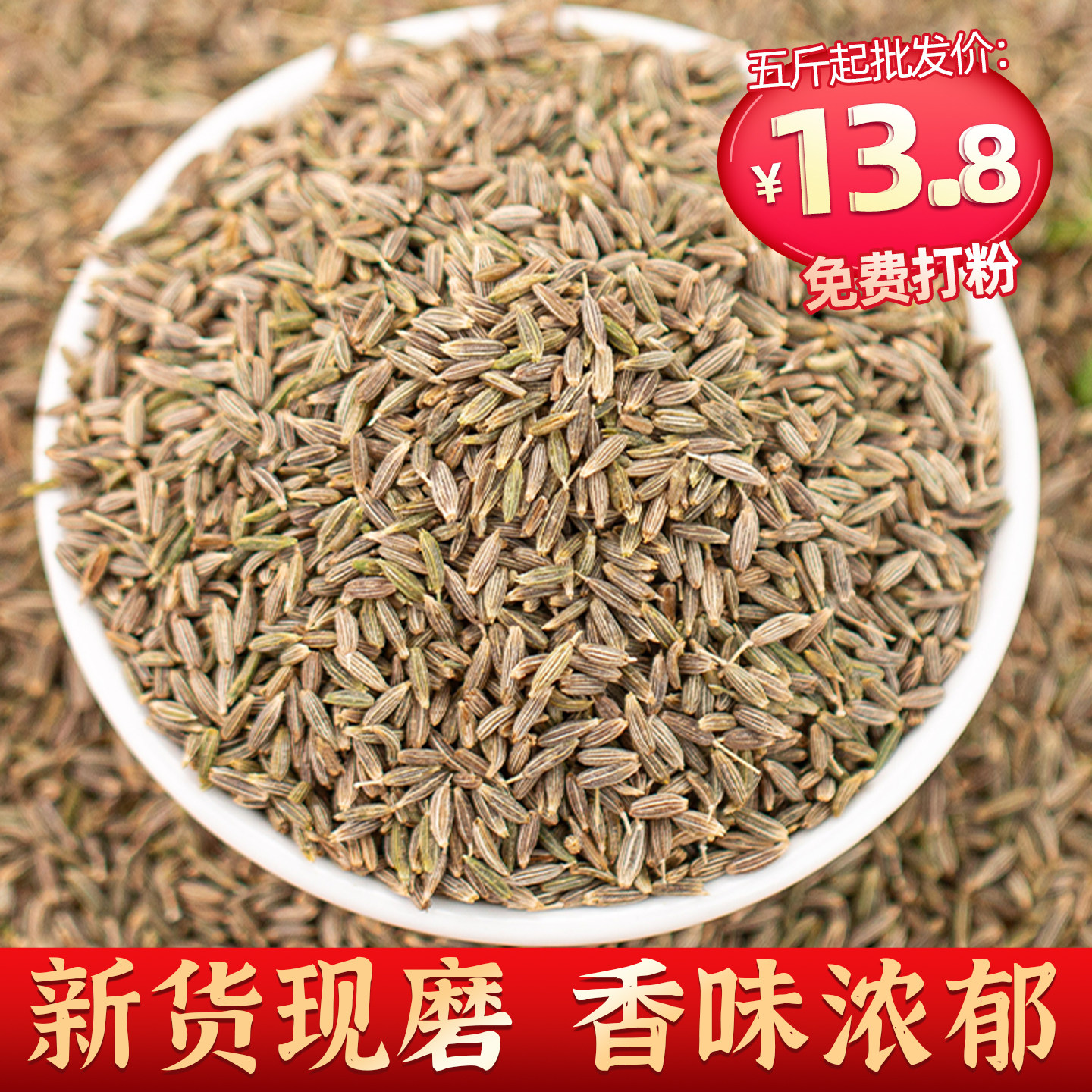 新疆孜然粒特产烤肉孜然粉散装烧烤料家用批发撒料腌料羊肉调味